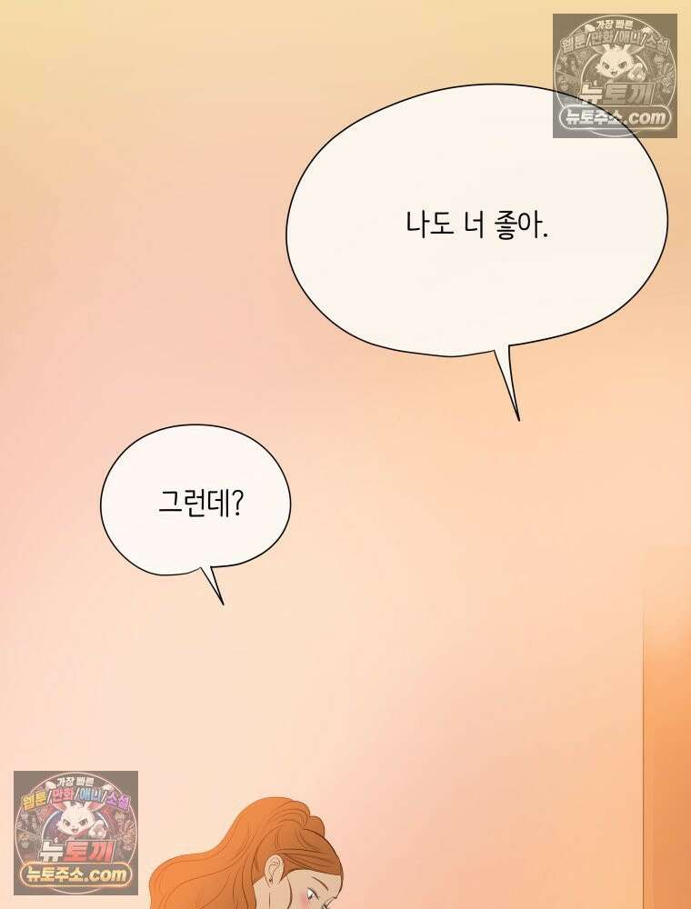 RAINBOW 53화． 남자 친구 32