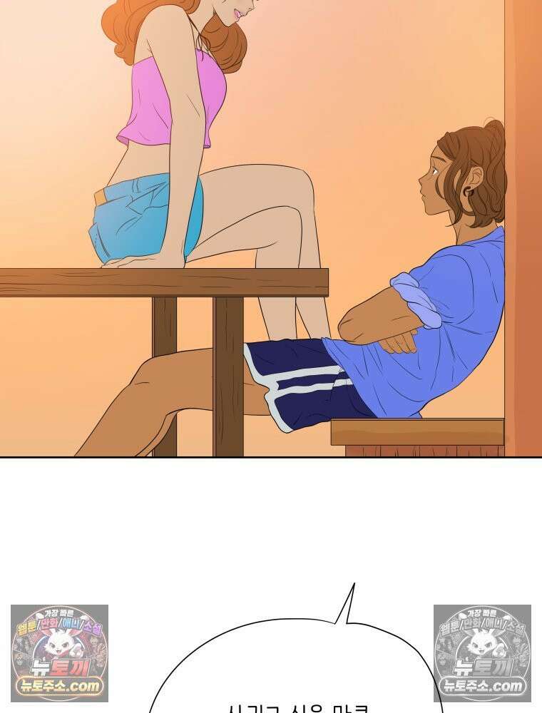 RAINBOW 53화． 남자 친구 33