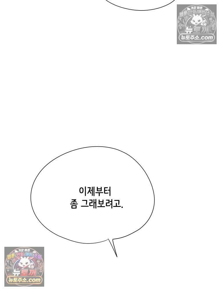 RAINBOW 53화． 남자 친구 36