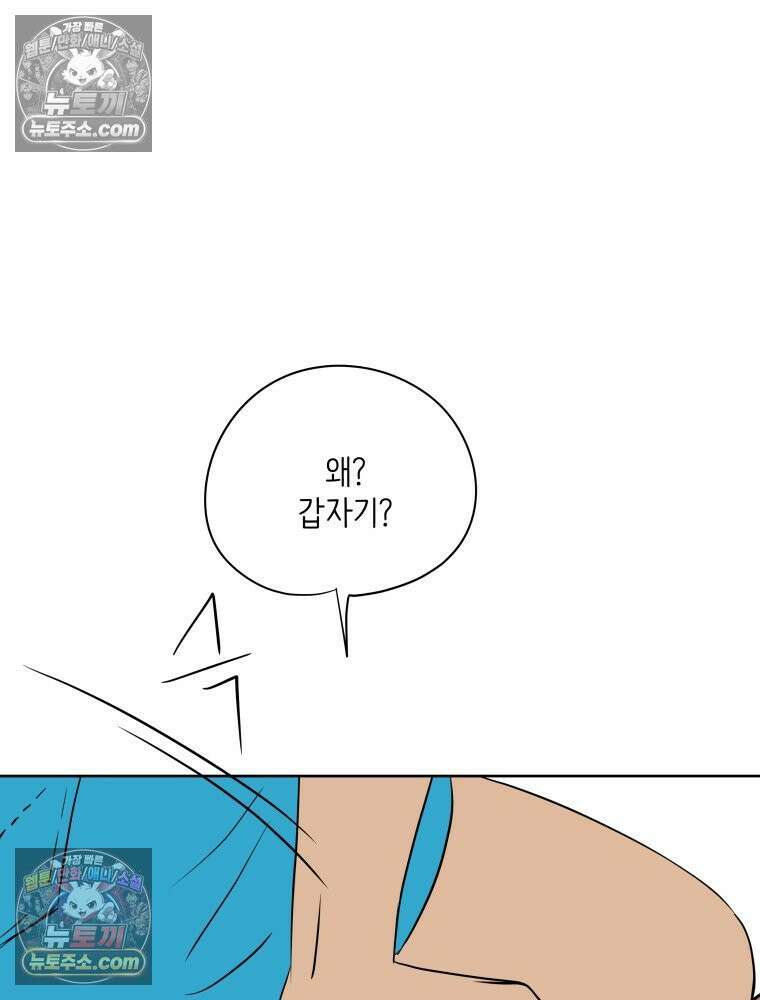 RAINBOW 53화． 남자 친구 38