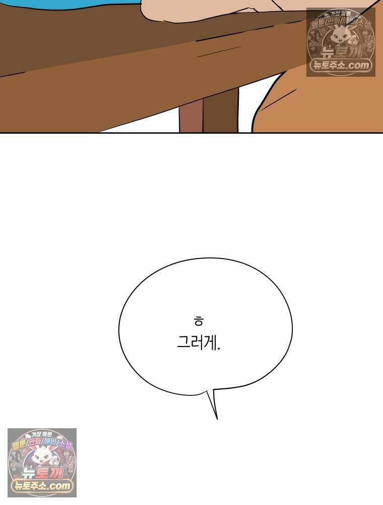 RAINBOW 53화． 남자 친구 39