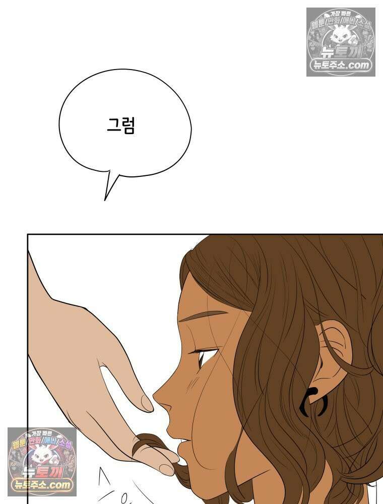 RAINBOW 53화． 남자 친구 41