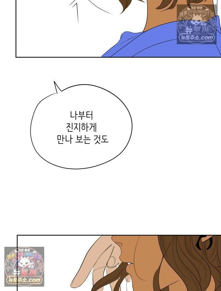 RAINBOW 53화． 남자 친구 42