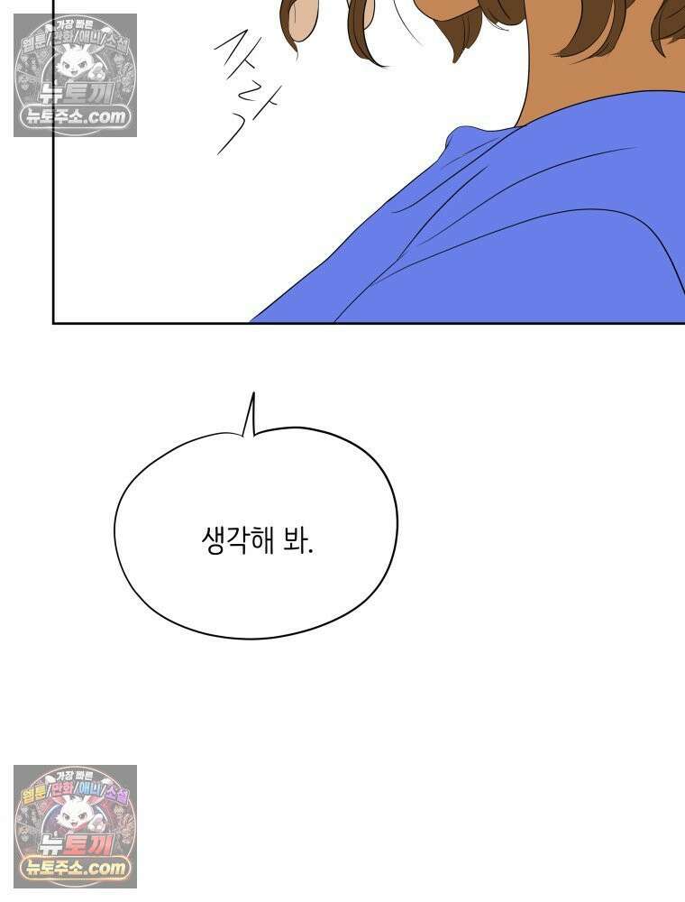 RAINBOW 53화． 남자 친구 43