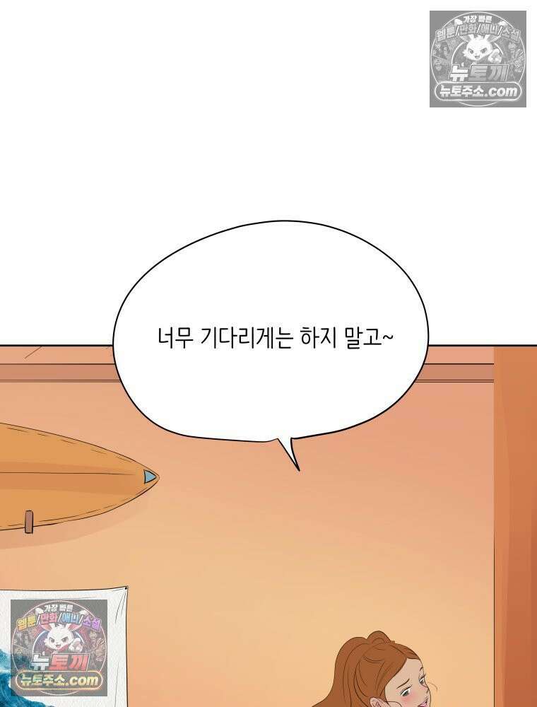 RAINBOW 53화． 남자 친구 44