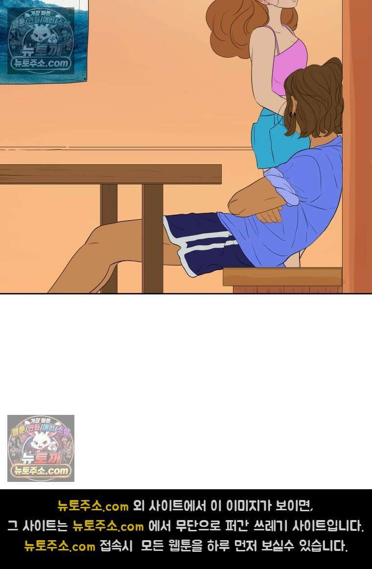 RAINBOW 53화． 남자 친구 45