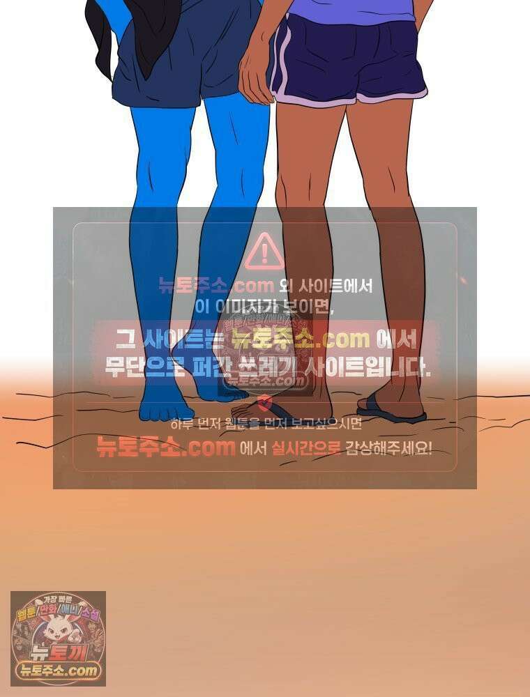 RAINBOW 53화． 남자 친구 58
