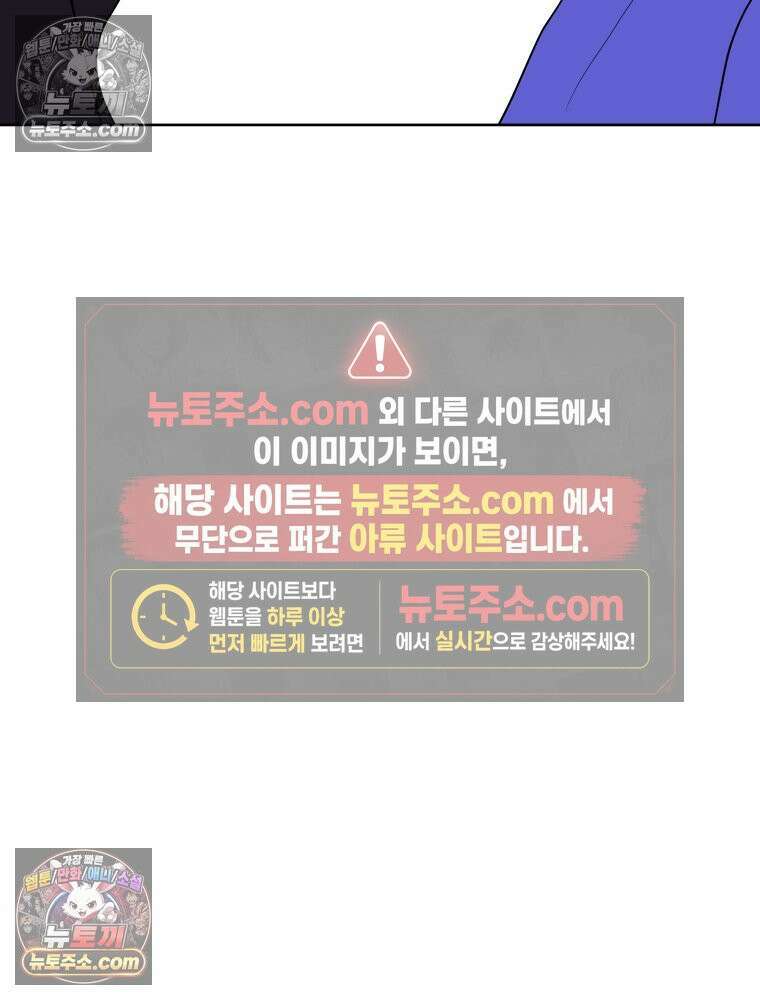 RAINBOW 53화． 남자 친구 64