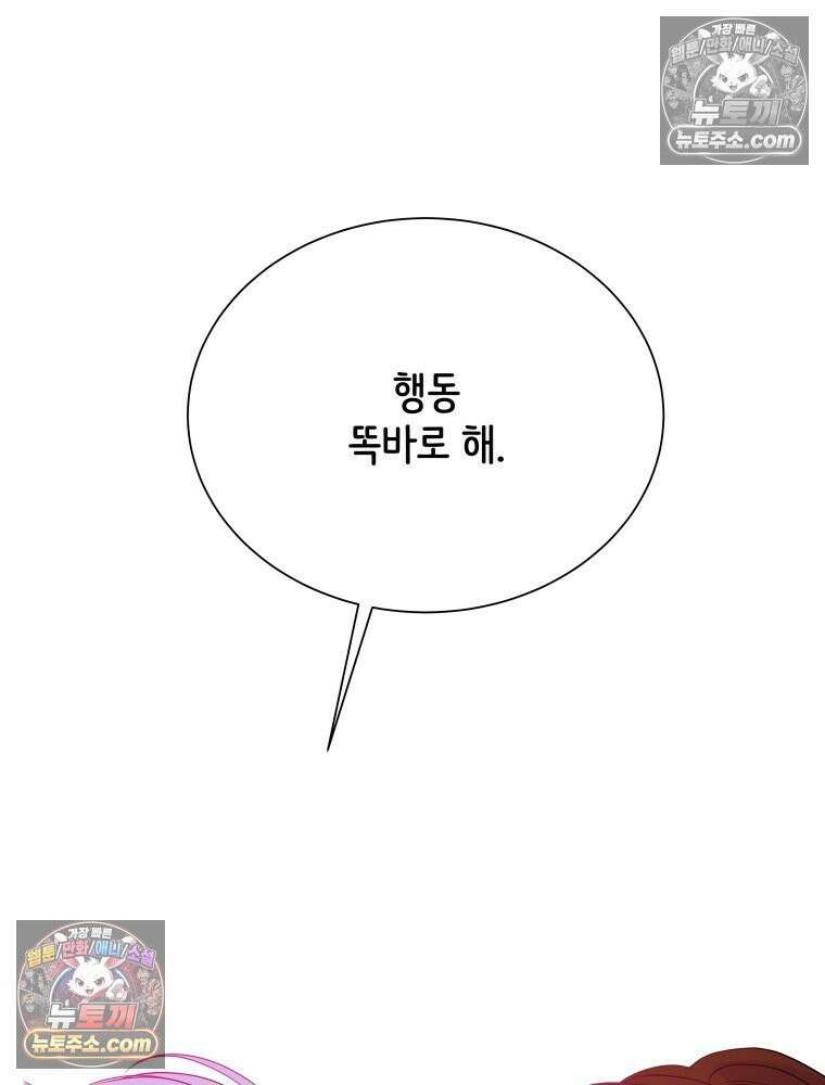 RAINBOW 53화． 남자 친구 65