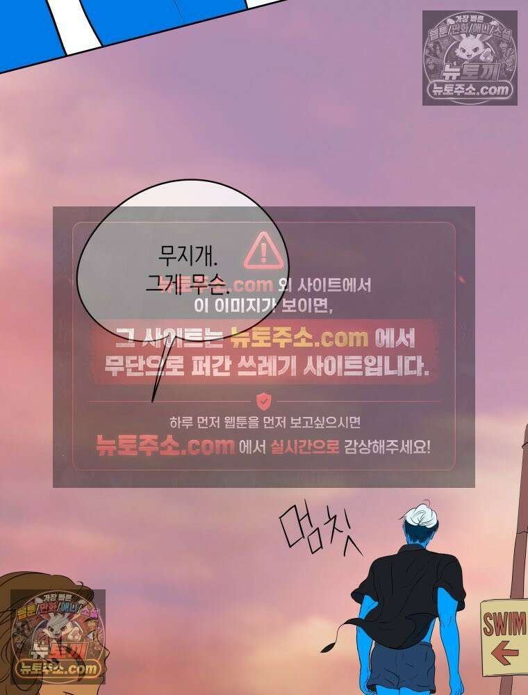 RAINBOW 53화． 남자 친구 74