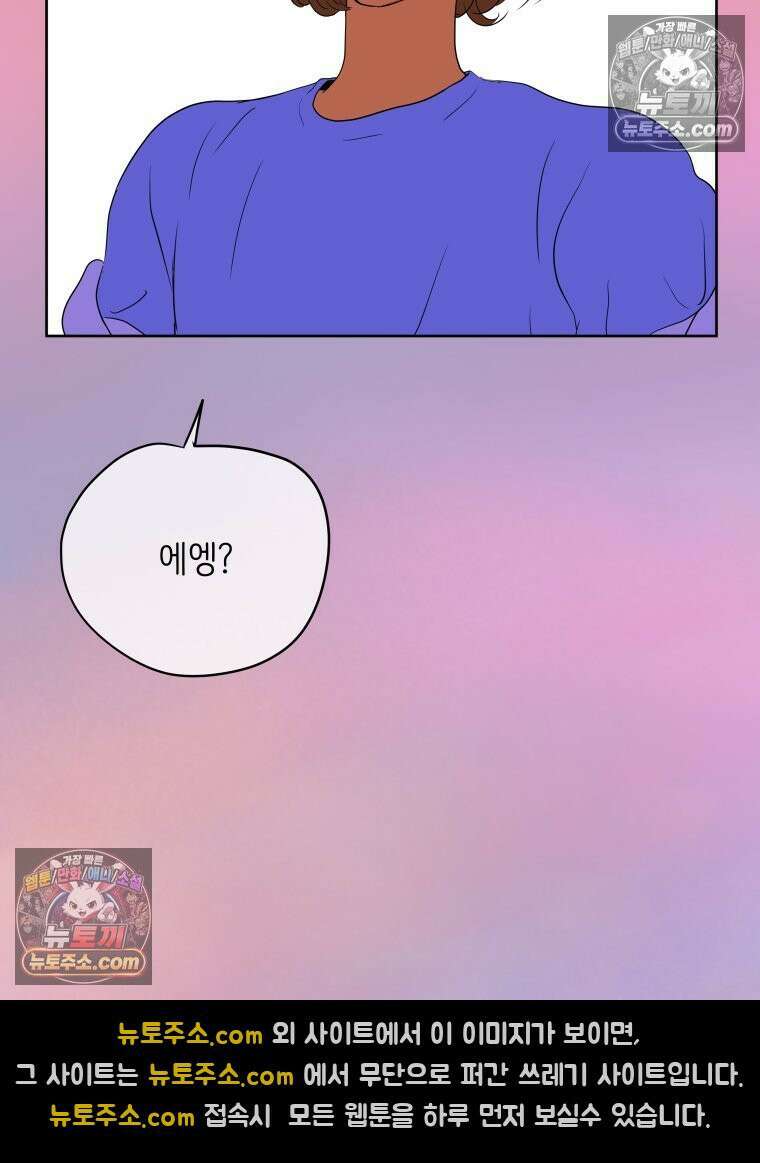 RAINBOW 53화． 남자 친구 82