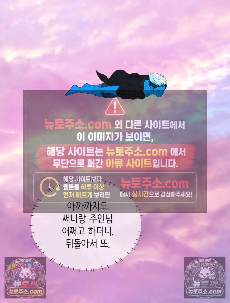 RAINBOW 53화． 남자 친구 85