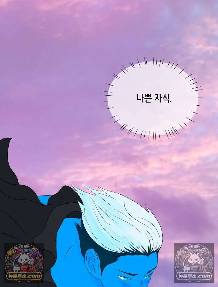 RAINBOW 53화． 남자 친구 86