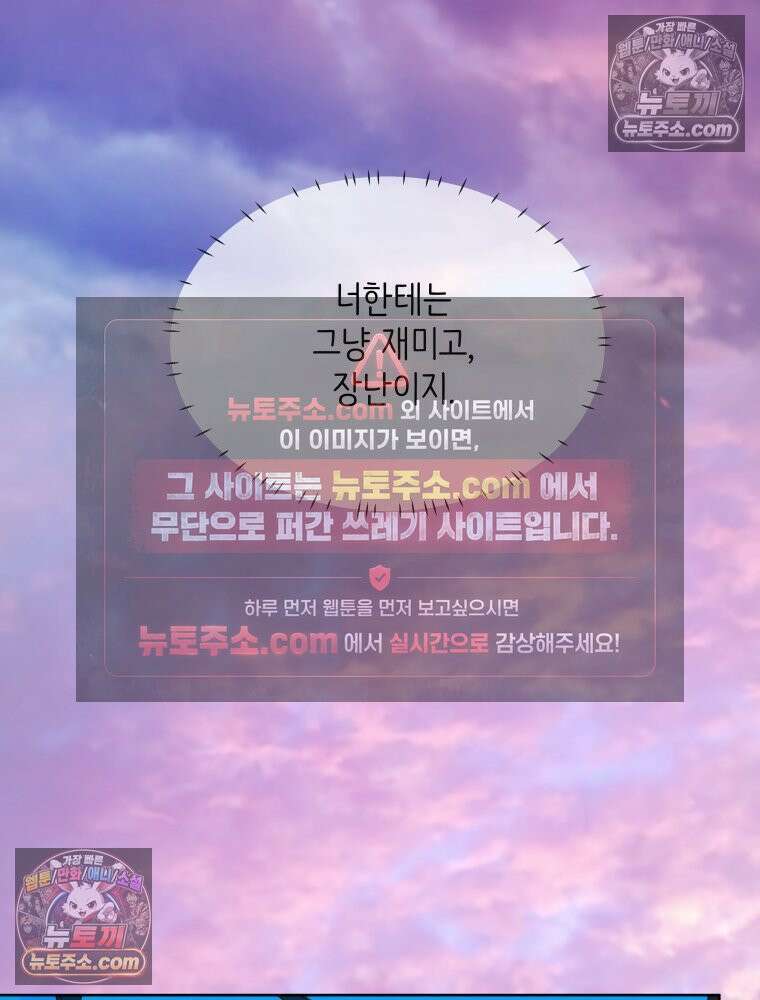 RAINBOW 53화． 남자 친구 88