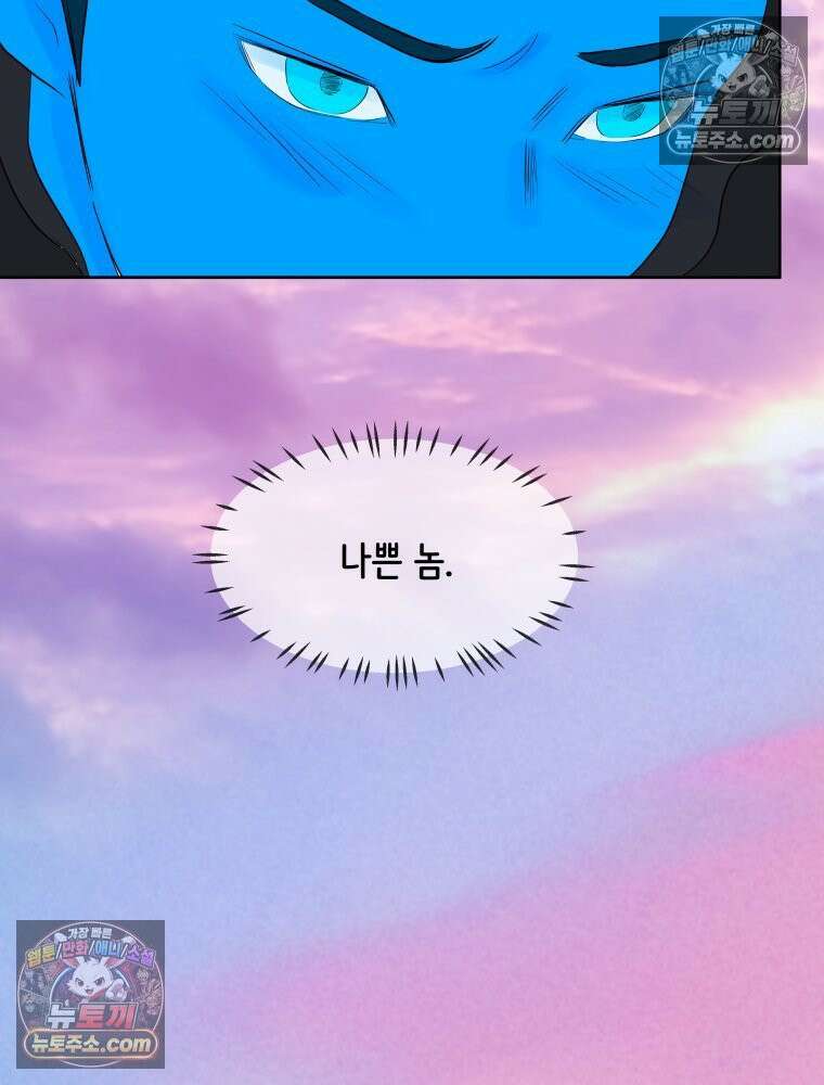 RAINBOW 53화． 남자 친구 89