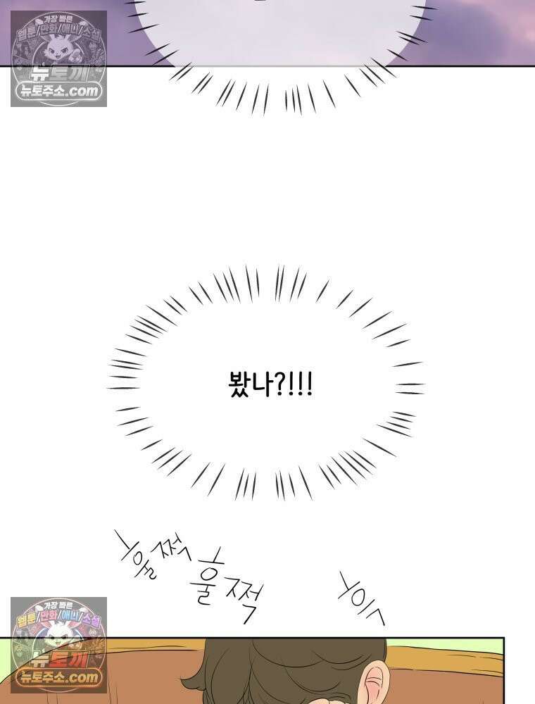 RAINBOW 53화． 남자 친구 96