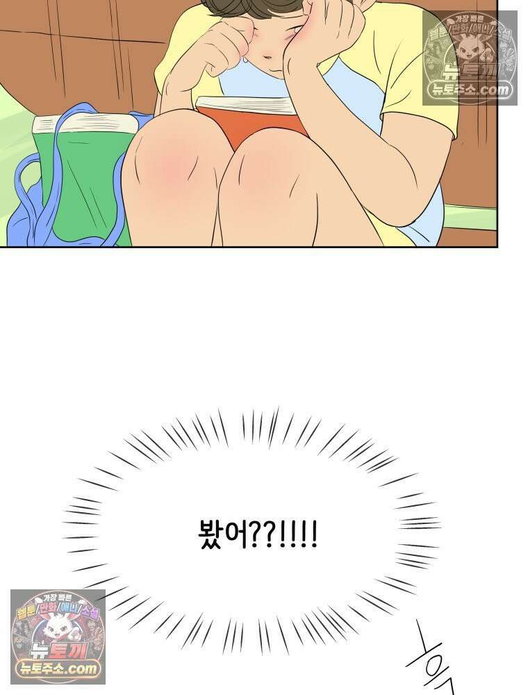 RAINBOW 53화． 남자 친구 97