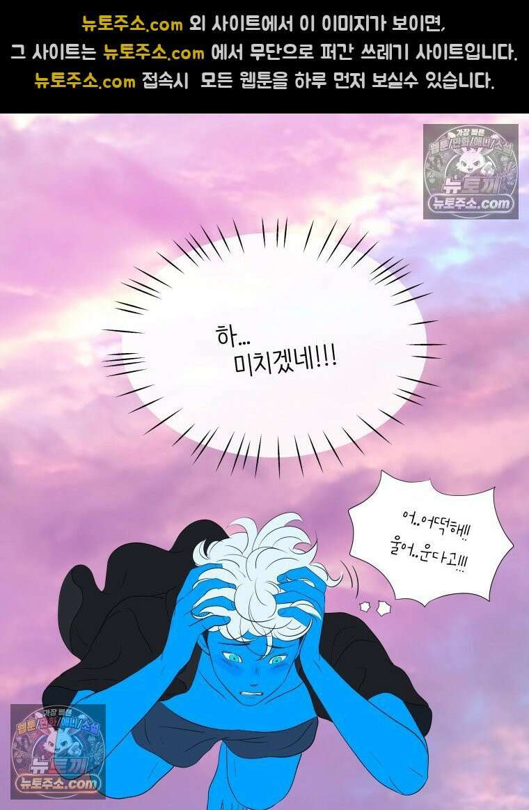 RAINBOW 53화． 남자 친구 99