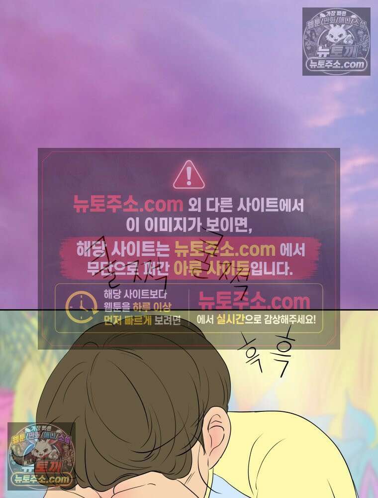 RAINBOW 53화． 남자 친구 101