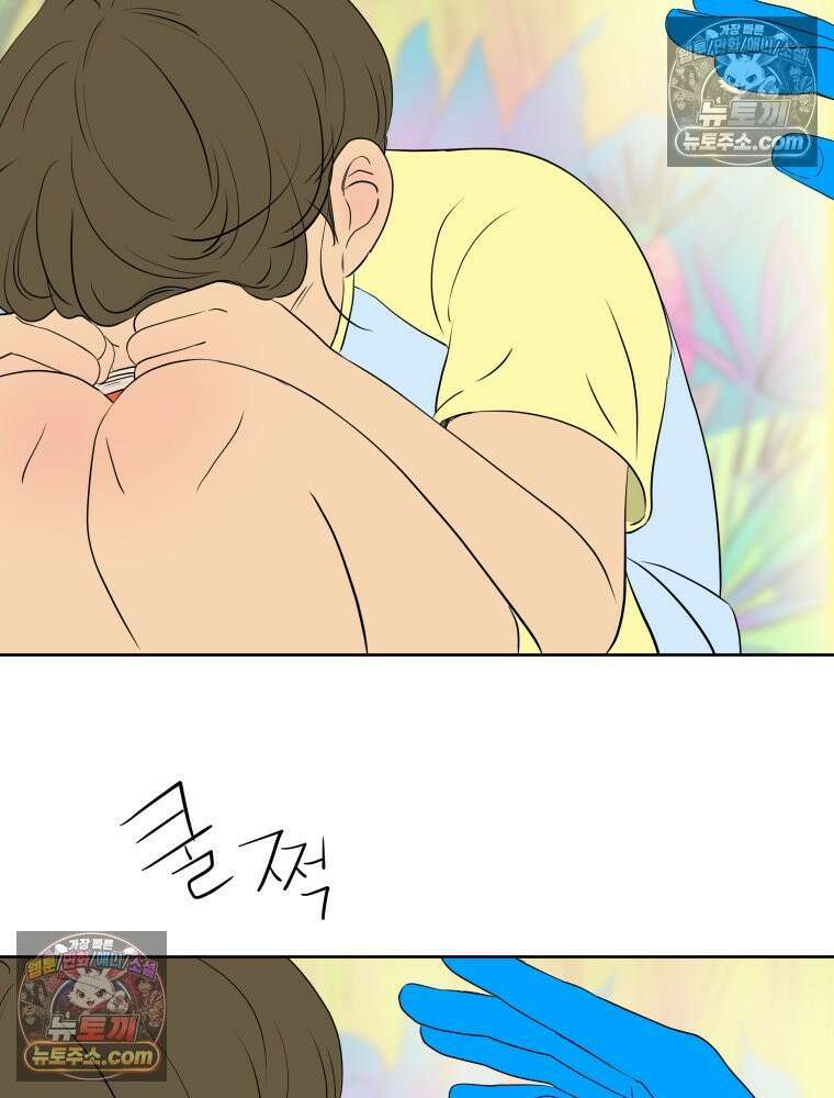 RAINBOW 53화． 남자 친구 103