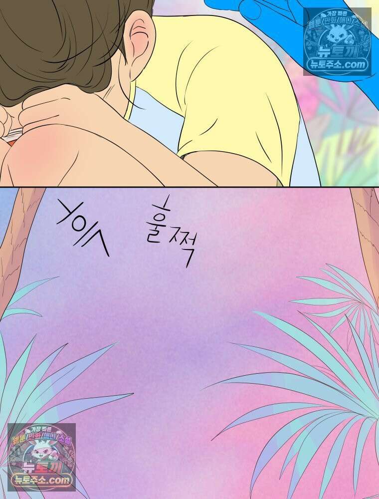 RAINBOW 53화． 남자 친구 104