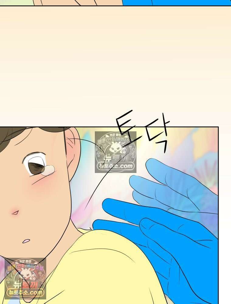 RAINBOW 53화． 남자 친구 107