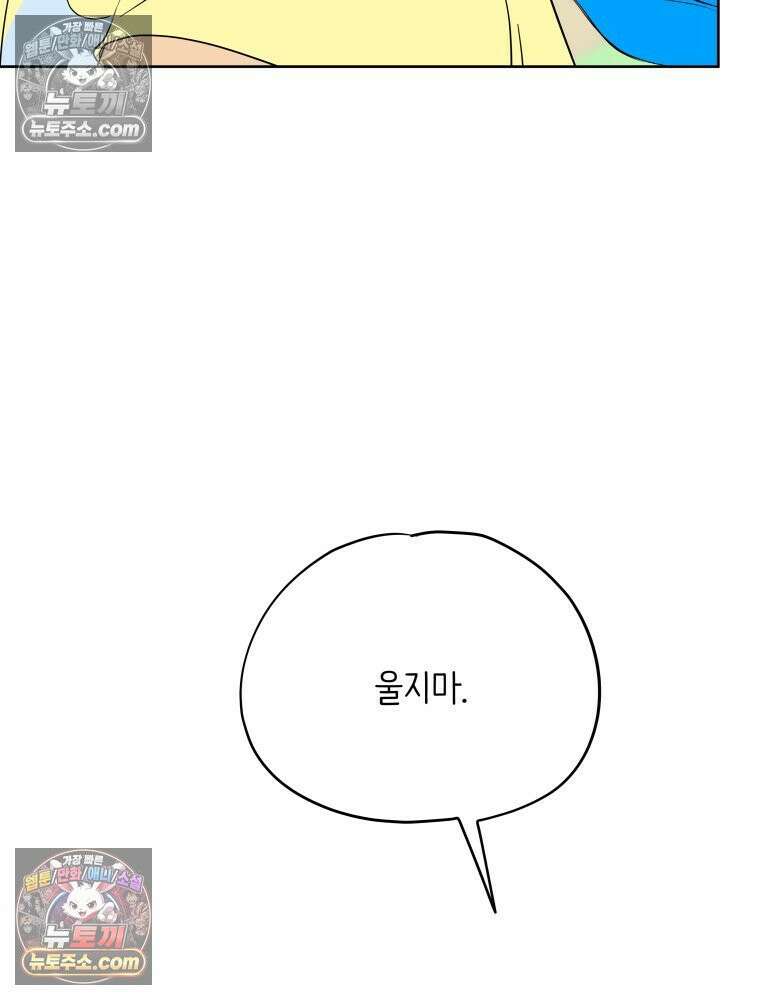 RAINBOW 53화． 남자 친구 108