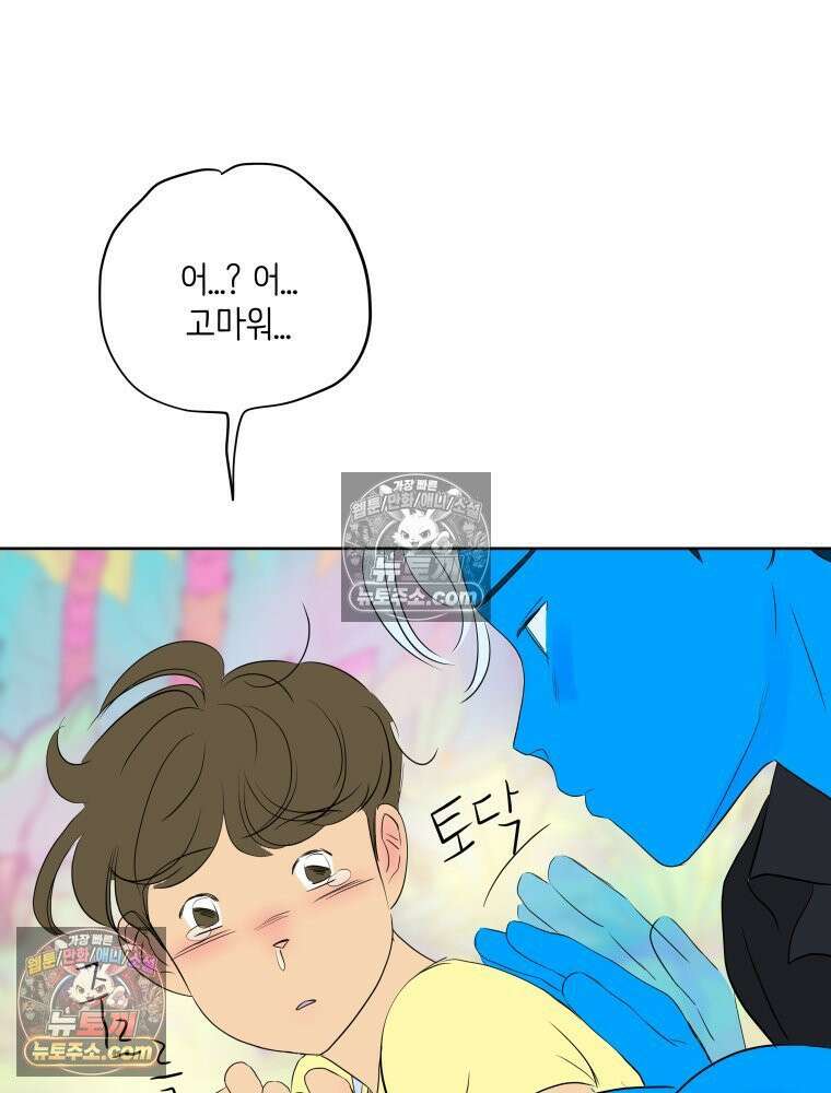 RAINBOW 53화． 남자 친구 110