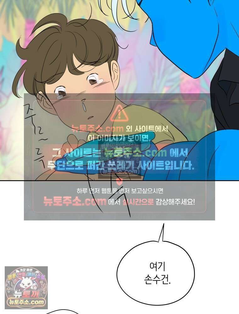 RAINBOW 53화． 남자 친구 112