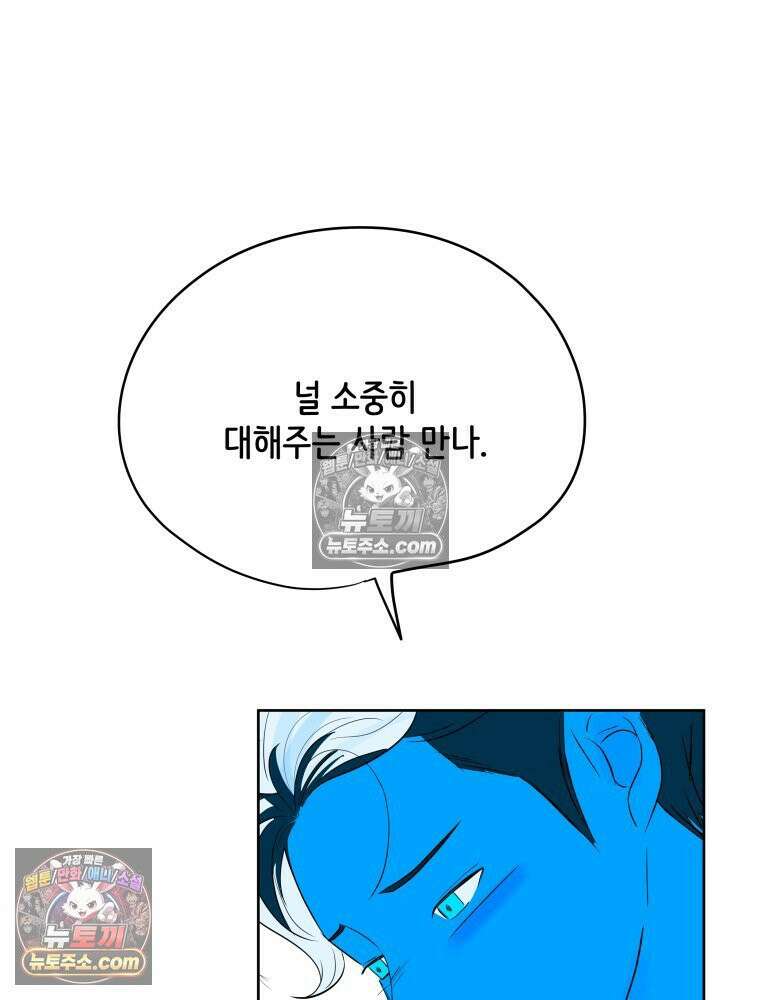 RAINBOW 53화． 남자 친구 114