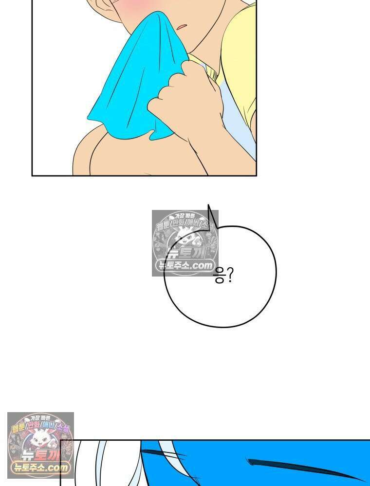 RAINBOW 53화． 남자 친구 116