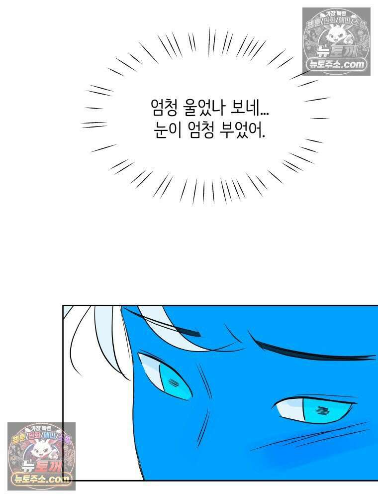 RAINBOW 53화． 남자 친구 118