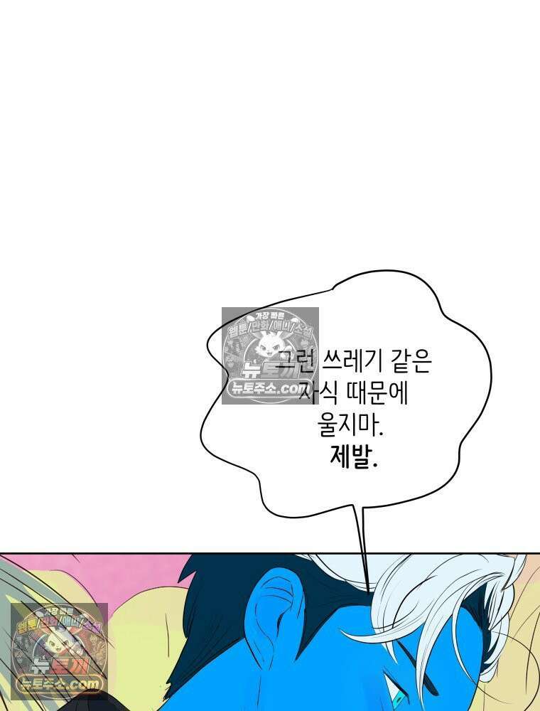 RAINBOW 53화． 남자 친구 119