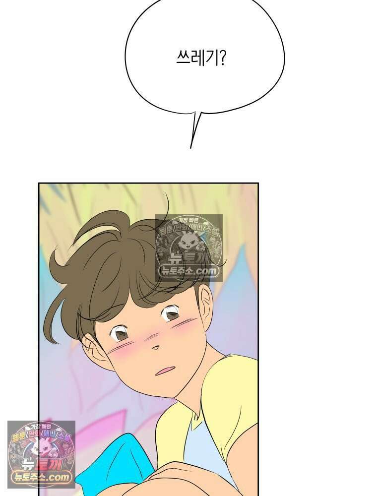 RAINBOW 53화． 남자 친구 121