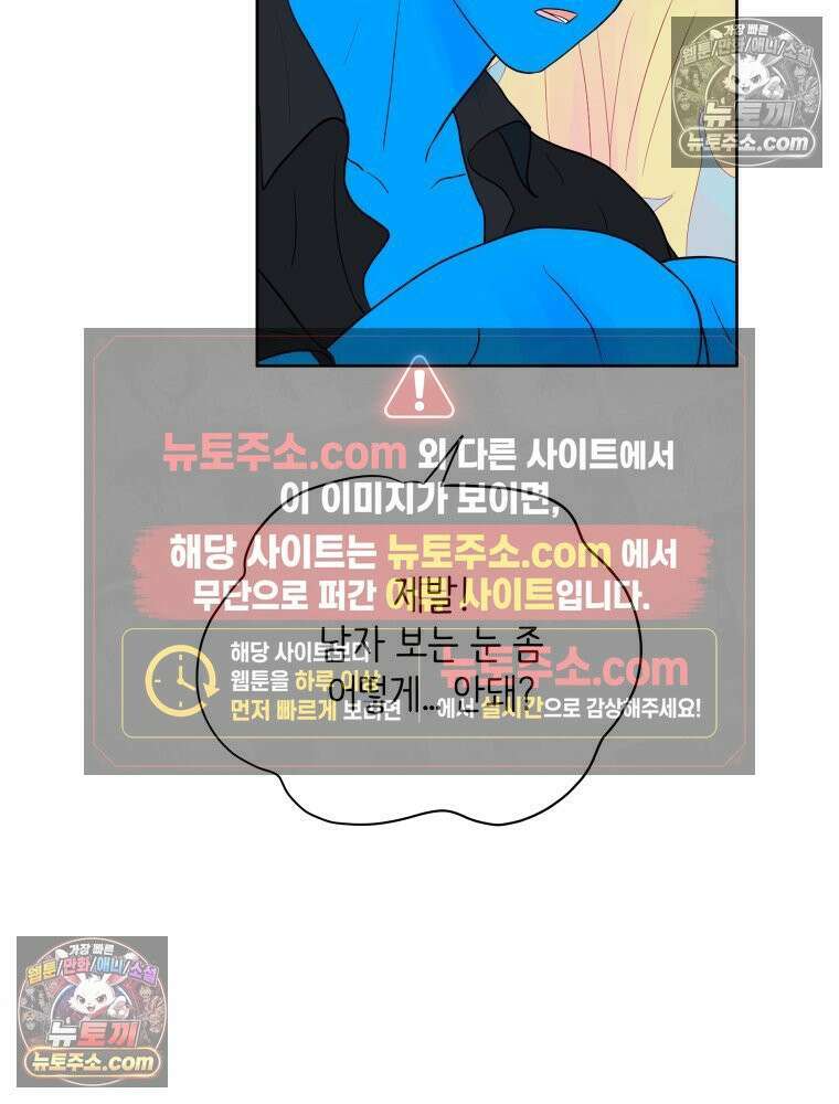 RAINBOW 53화． 남자 친구 123
