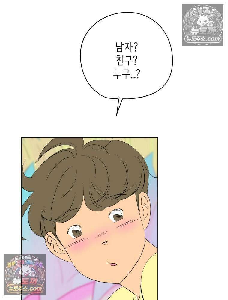 RAINBOW 53화． 남자 친구 124