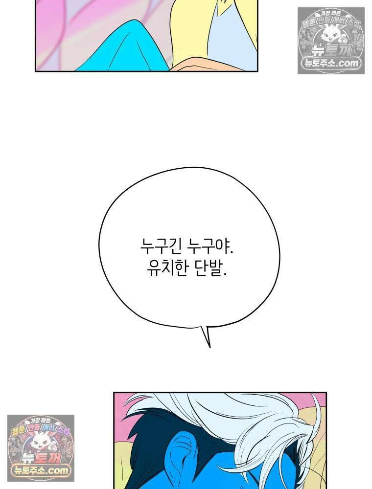 RAINBOW 53화． 남자 친구 125
