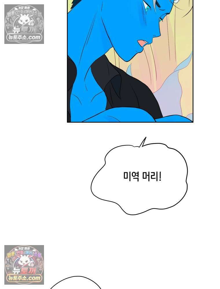 RAINBOW 53화． 남자 친구 126