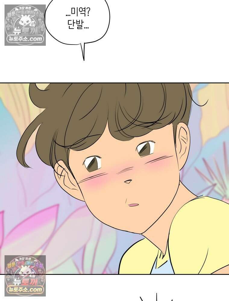 RAINBOW 53화． 남자 친구 127