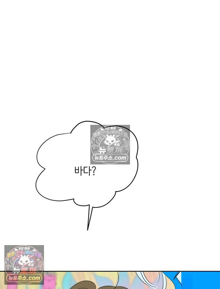 RAINBOW 53화． 남자 친구 130