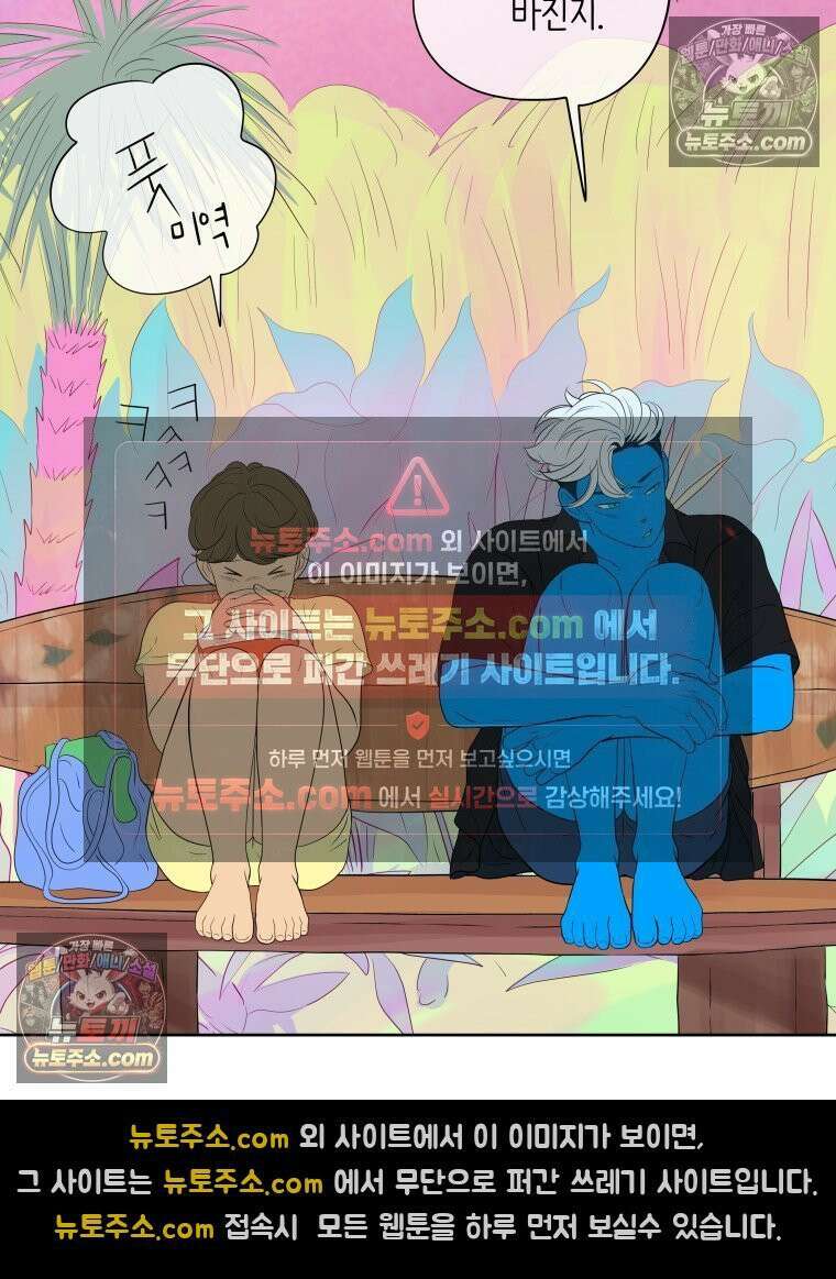RAINBOW 53화． 남자 친구 132