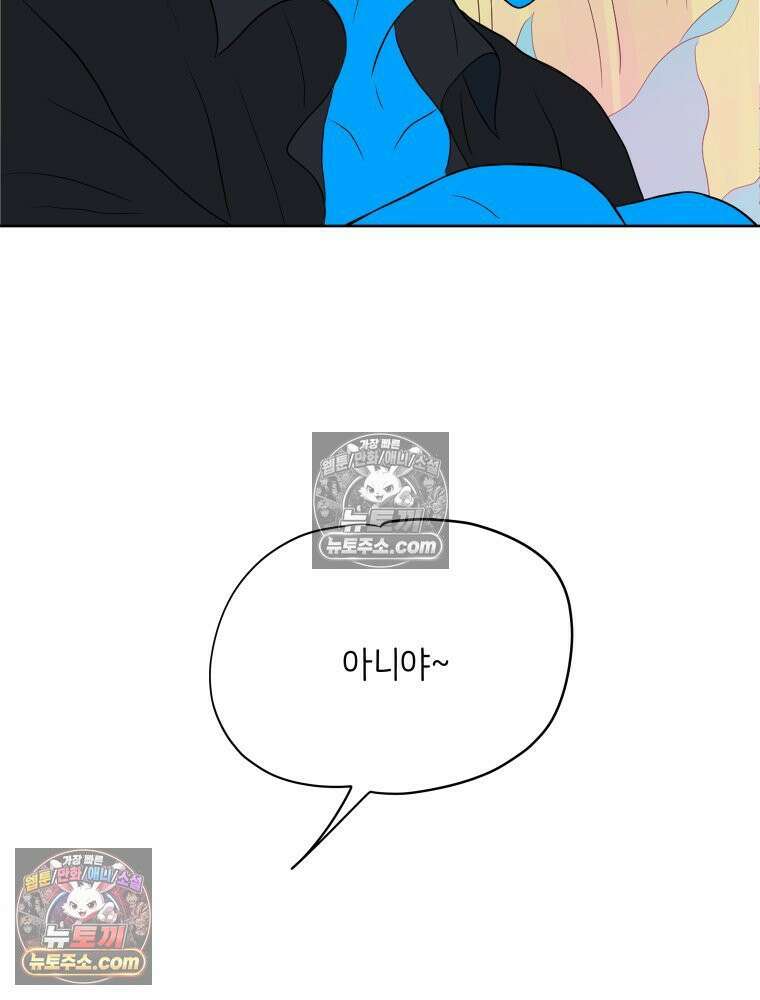 RAINBOW 53화． 남자 친구 134