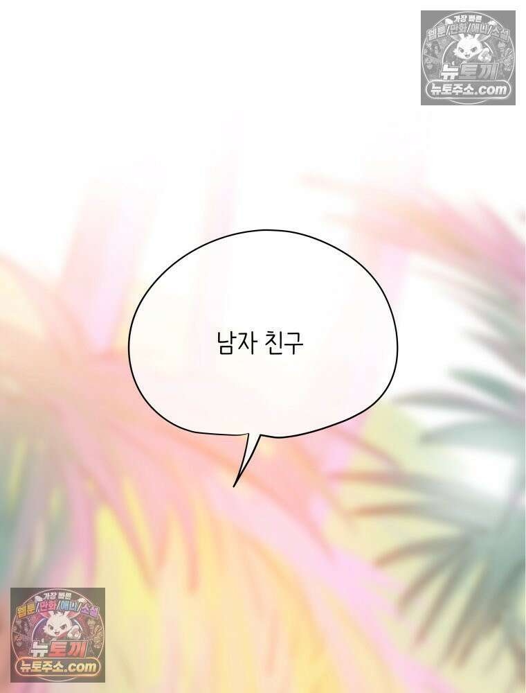 RAINBOW 53화． 남자 친구 136