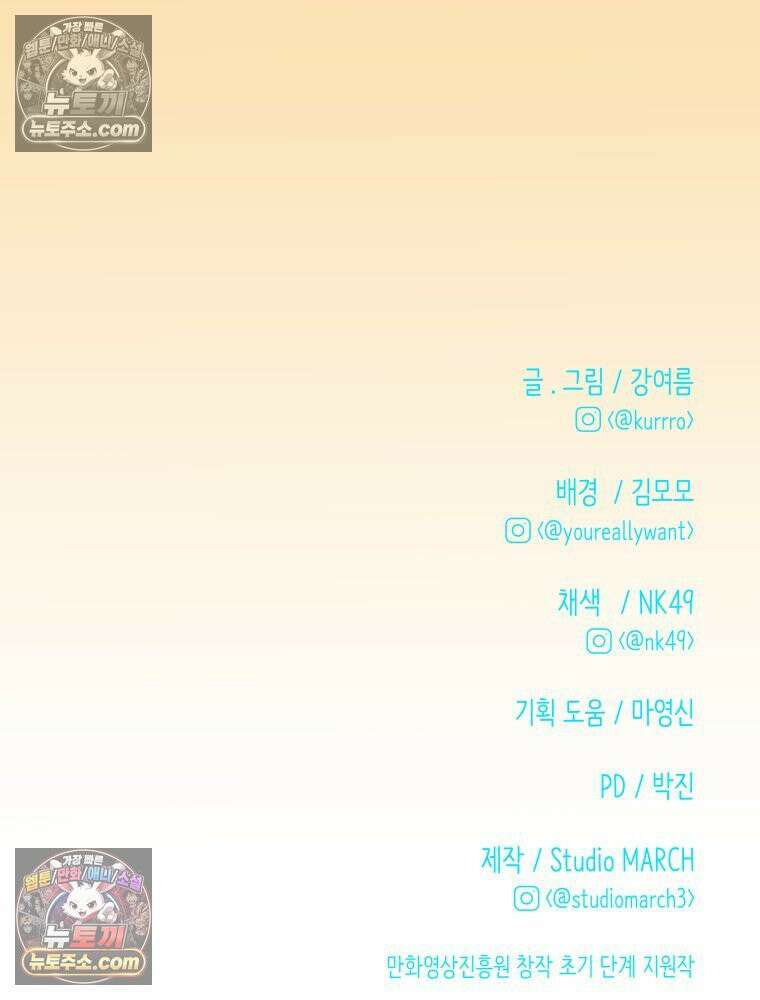 RAINBOW 53화． 남자 친구 144