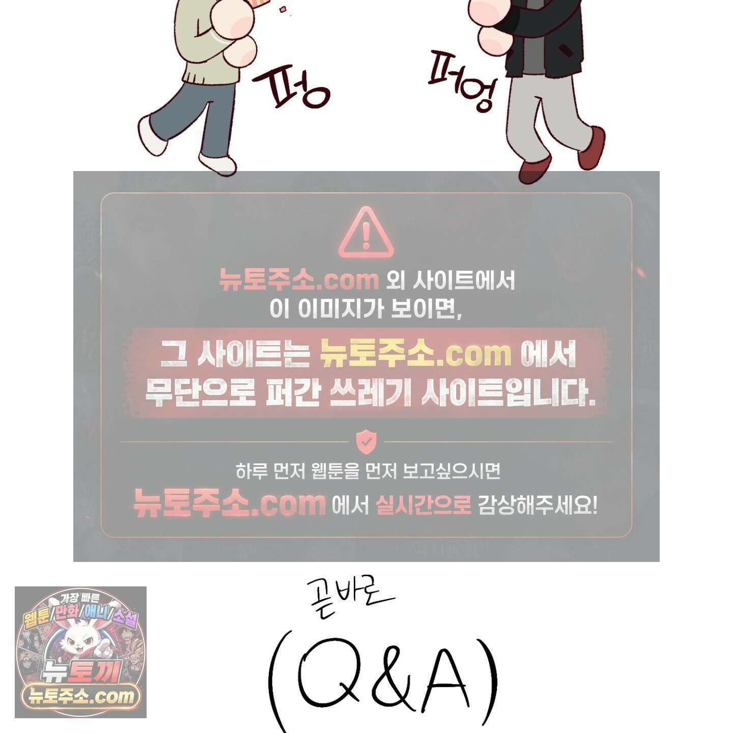 전남친 퇴마 금지 시즌1 후기 2