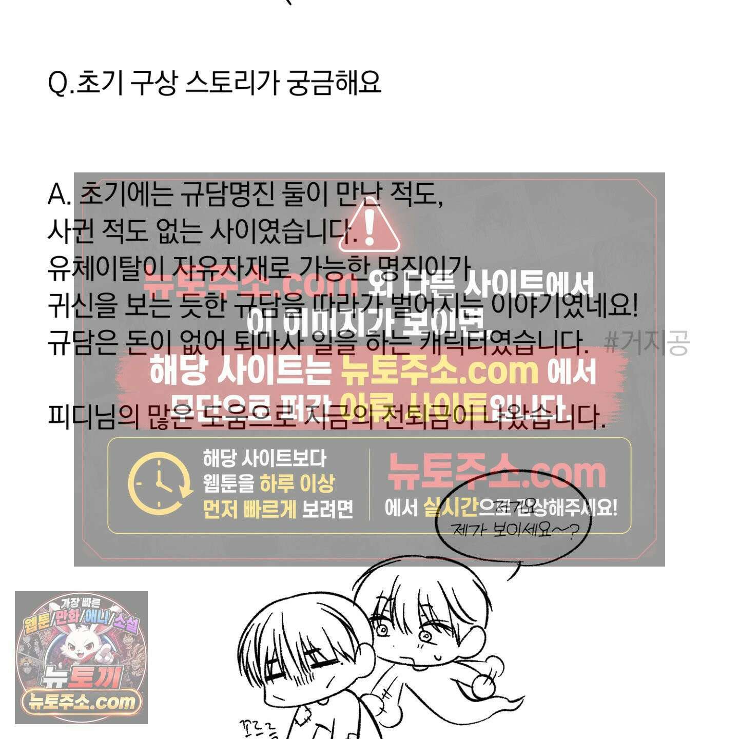 전남친 퇴마 금지 시즌1 후기 3