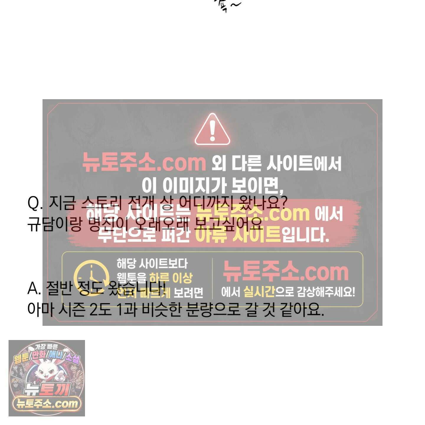 전남친 퇴마 금지 시즌1 후기 6
