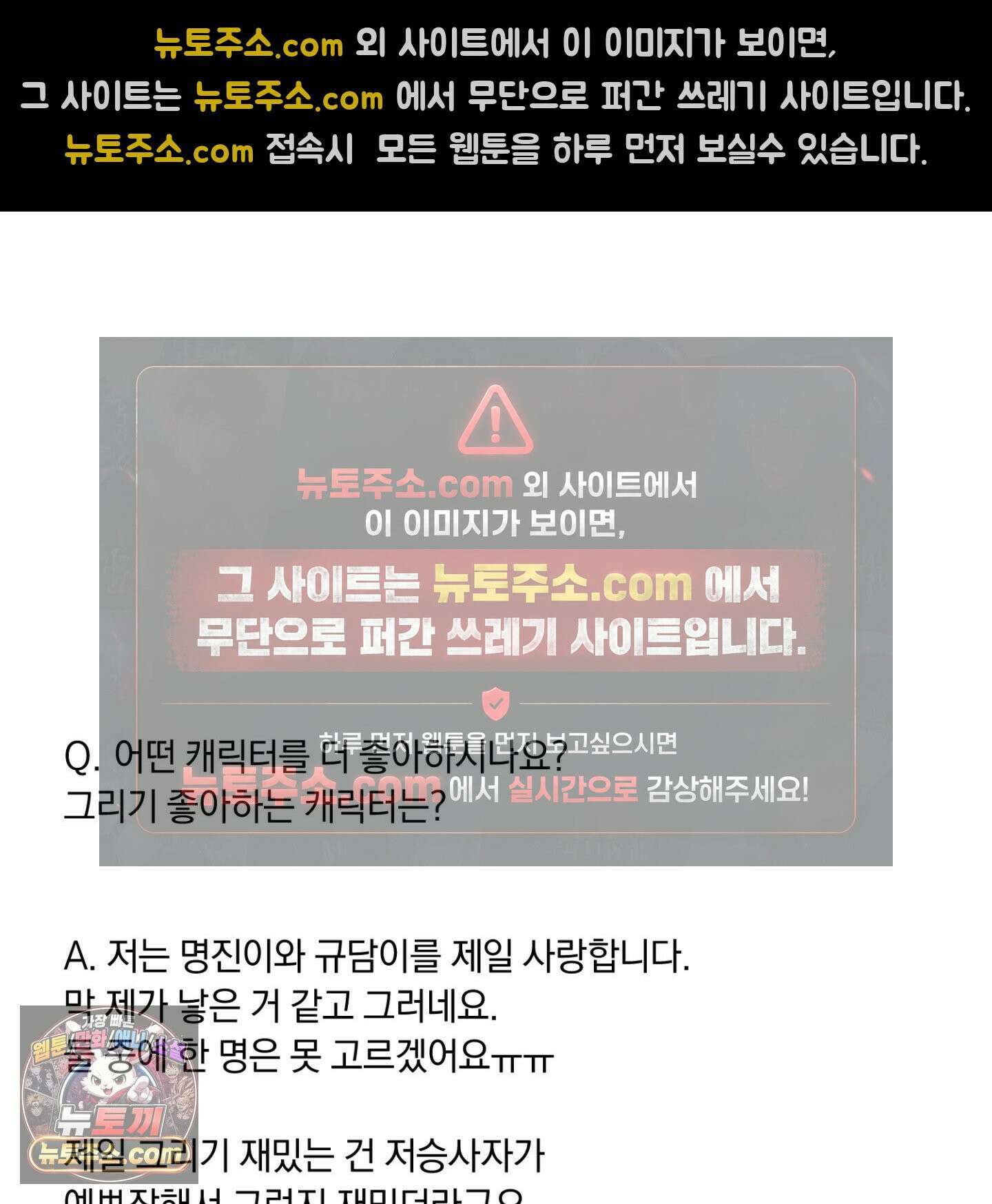 전남친 퇴마 금지 시즌1 후기 8