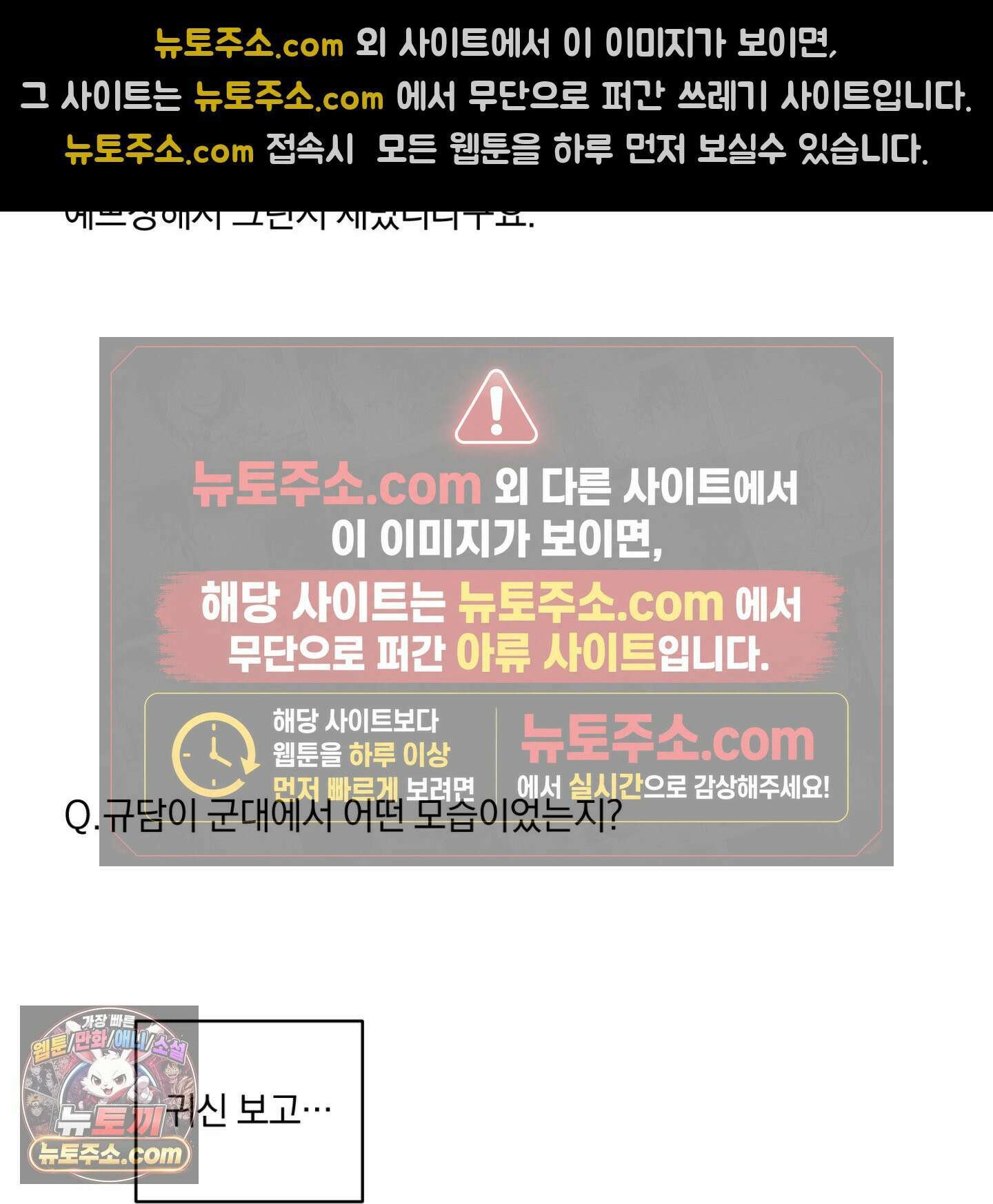 전남친 퇴마 금지 시즌1 후기 9