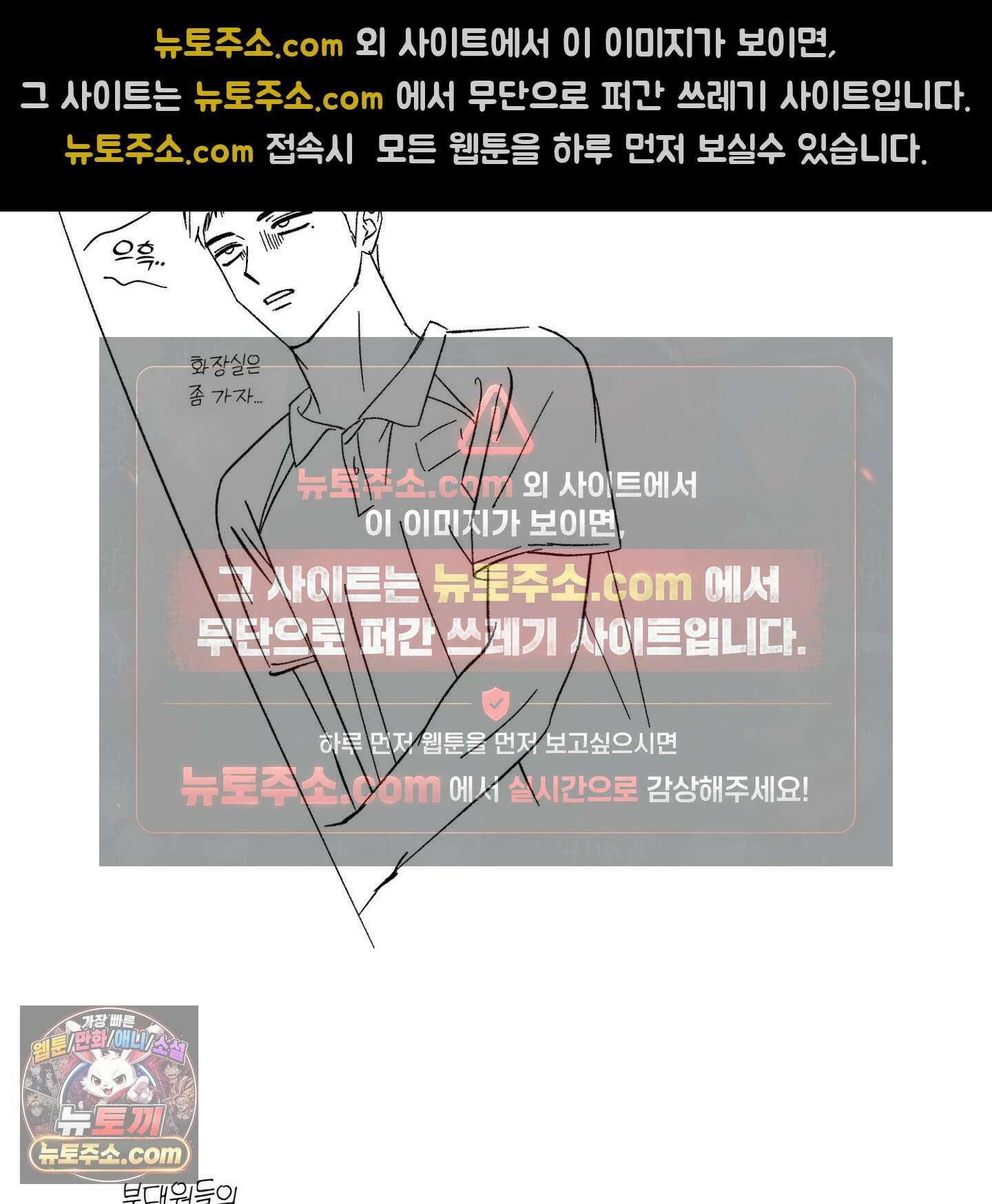 전남친 퇴마 금지 시즌1 후기 11